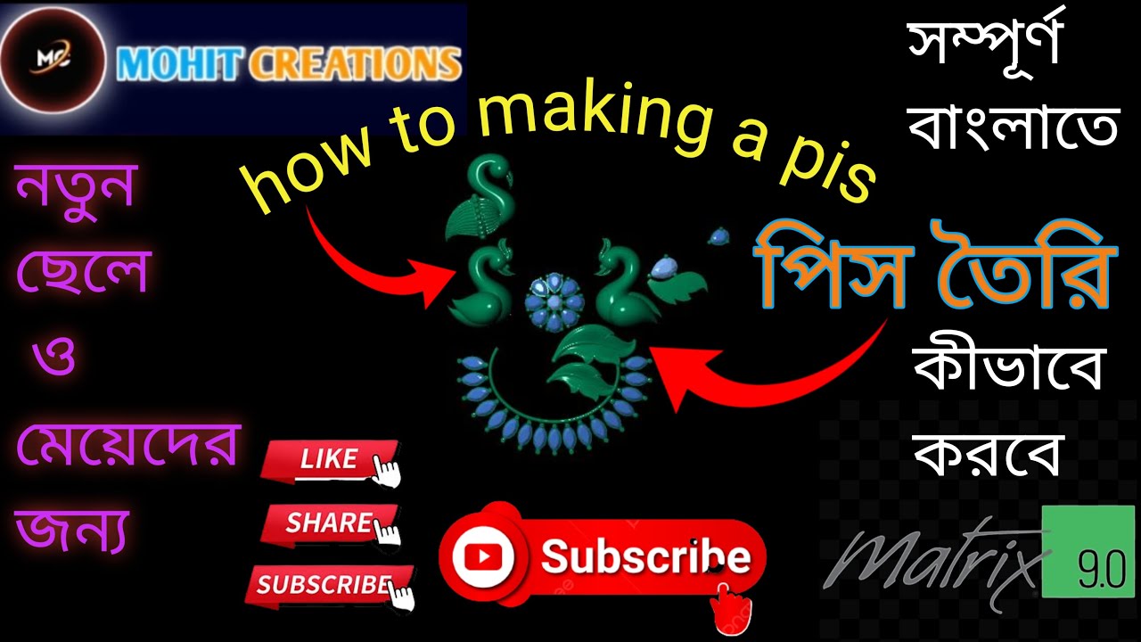 How to making a pis in Matrix9 || কীভাবে পিস তৈরি করবে || Jewellery Cad Design || #mohitcretions