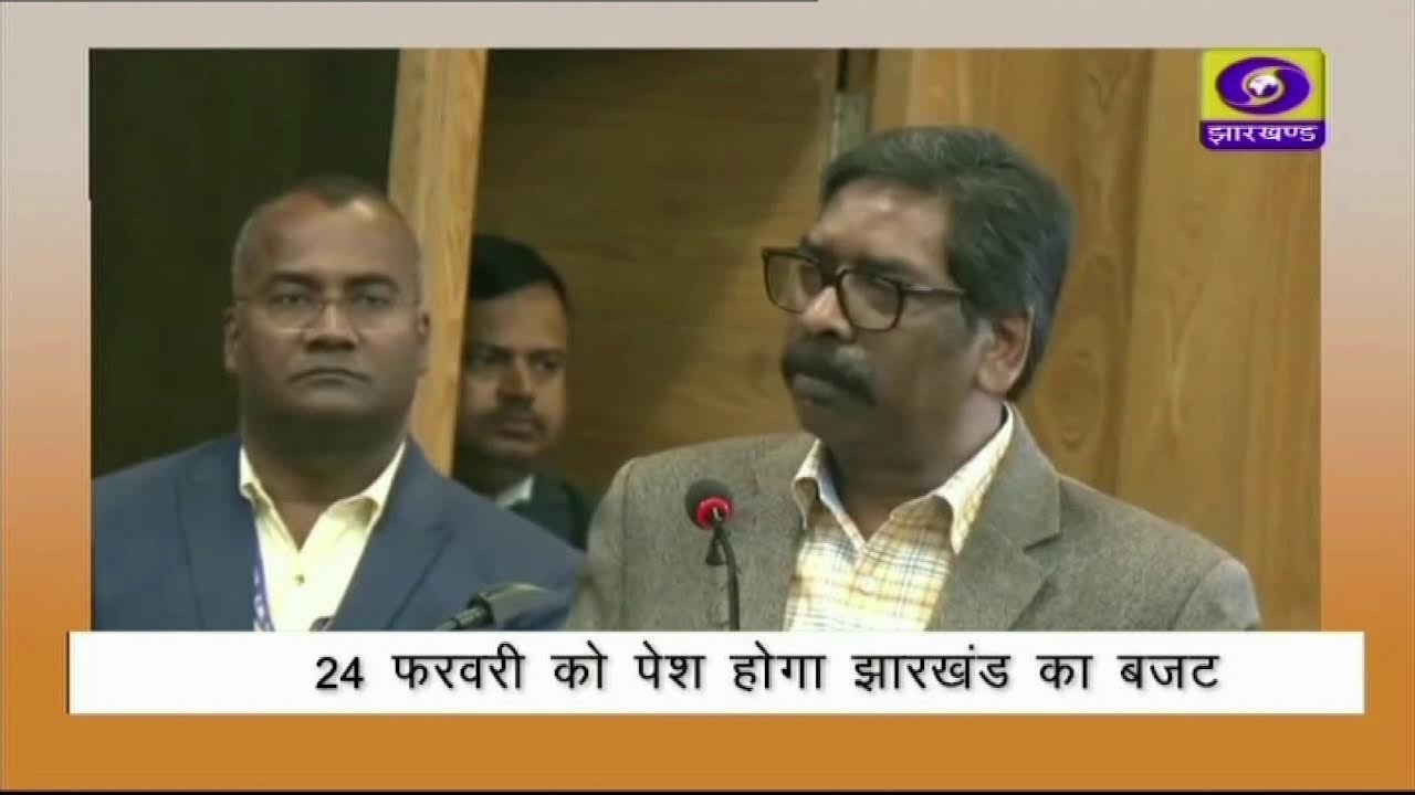 Jharkhand DD News Live Stream