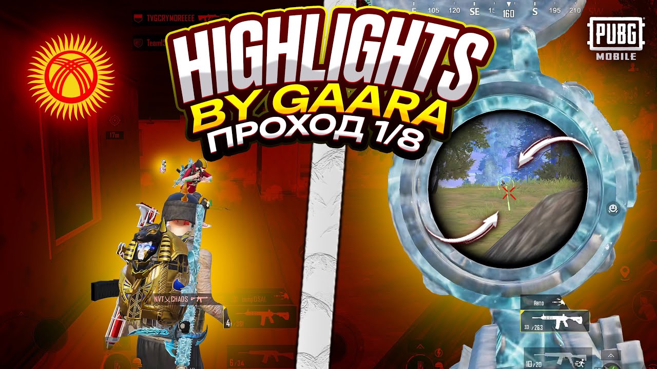 СНГ ТУРИК⏳ ПРОХОД 1/8 GAARA🇰🇬 клан TEMPEST ACD 😍📌#турик #pubgmobile 