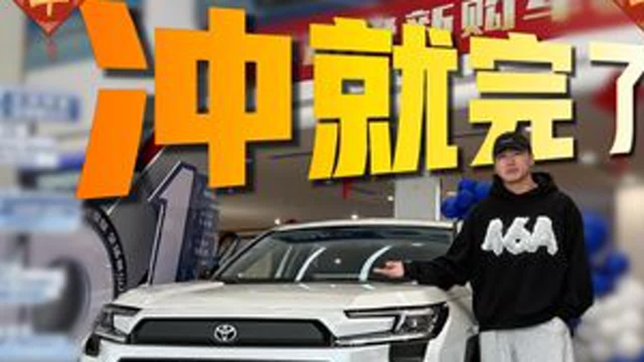 第六代RAV4荣放怎么选？一条视频看门儿清！ #第六代RAV4荣放 #荣放
