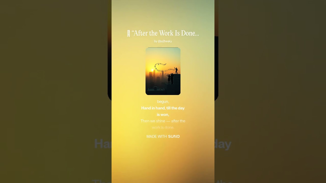 🌈After the Work Is Done