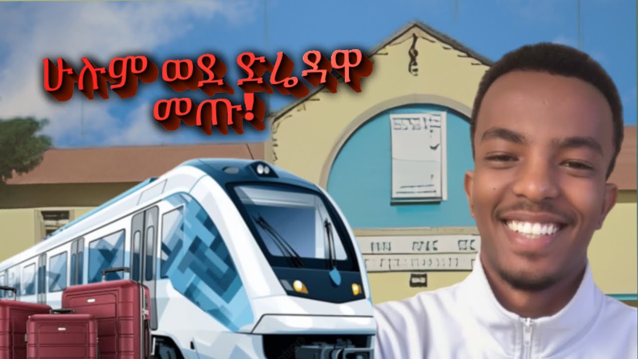 ሁሉም እኛን ለማየት መጡ🫶🏻