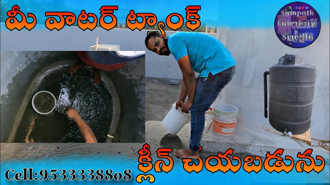 మీ వాటర్ ట్యాంక్ క్లీన్ చేయబడును కింద ఉన్న నెంబర్ కి డయల్ చేయండి Cell:9533338808