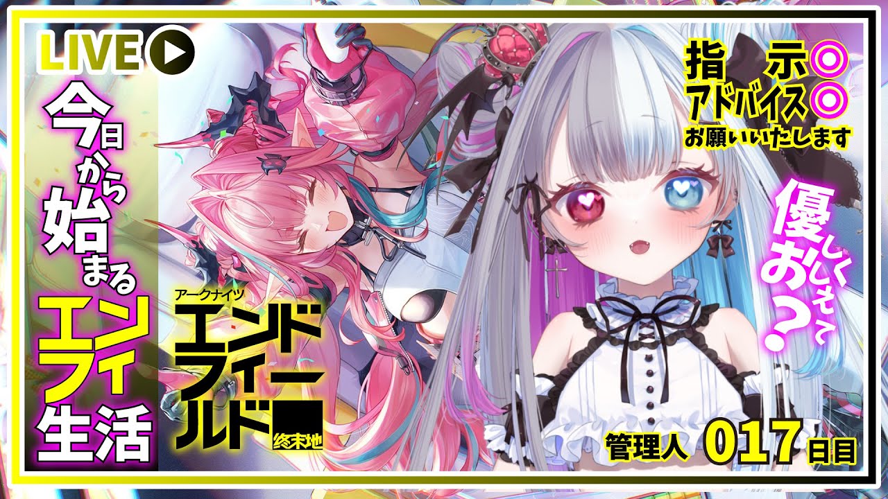 【 #アークナイツエンドフィールド 】今日もお散歩しながらお宝みつけたり雑談しながらチルエンフィしていきます【#新人Vtuber】