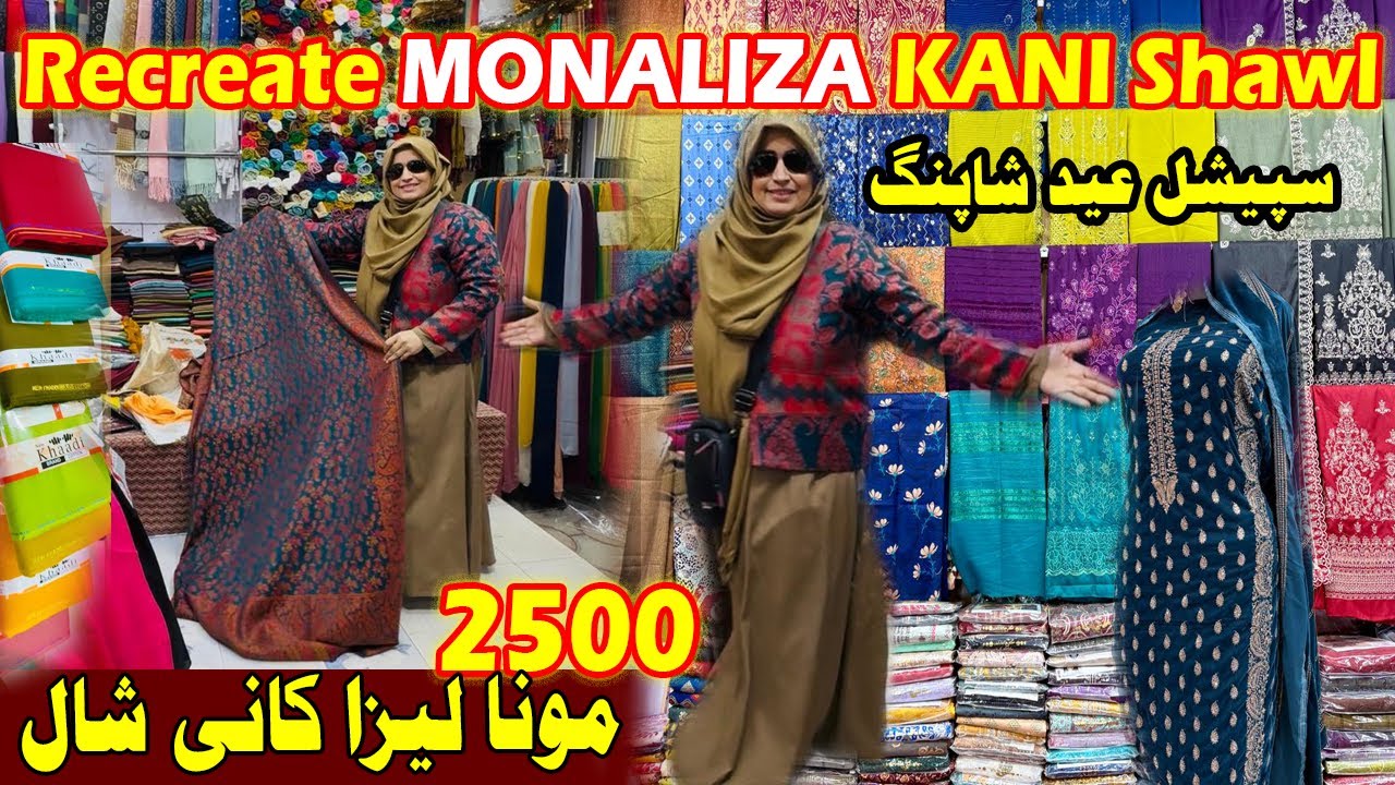 Eid Special Offer 🎉 Monaliza Kani Shawl Only 2500 | Suits Sale Hunt | Recreation Shawl Jacket Style