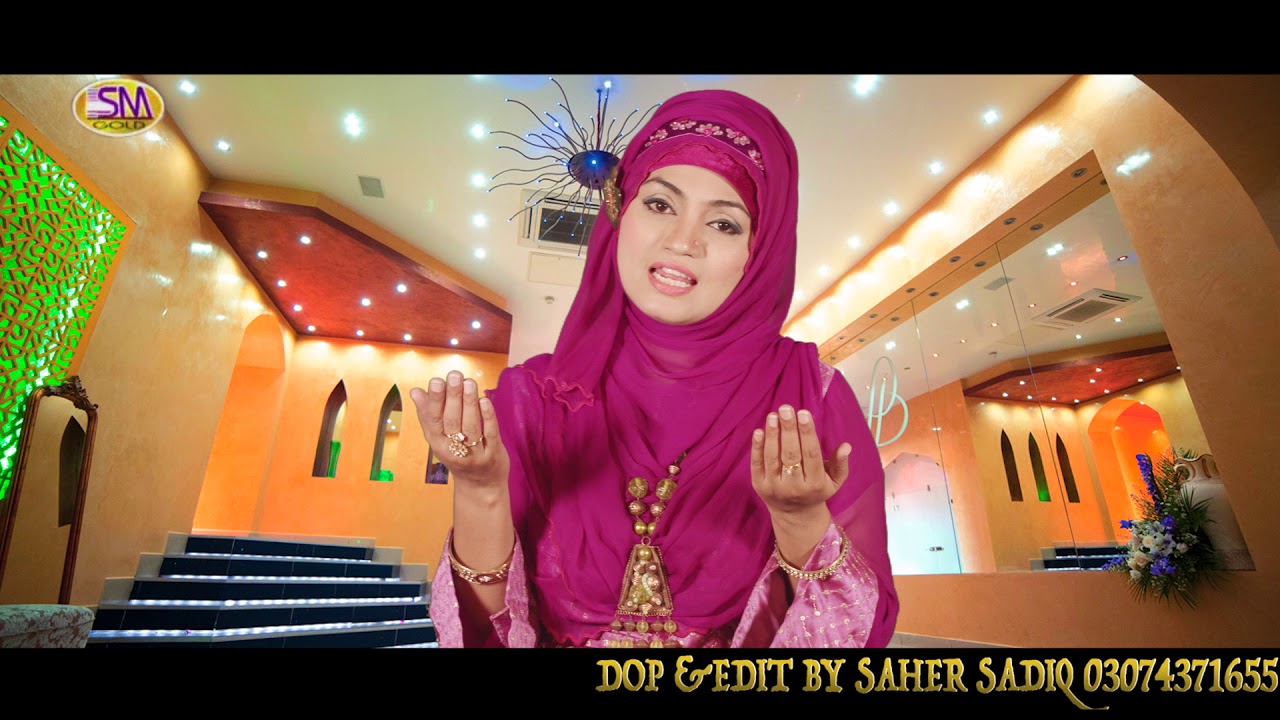 SHABEENA MAJIDA LATEST NAAT RAMZAAN SEASONS MADEENAY SAD LO HUN SARKAR
