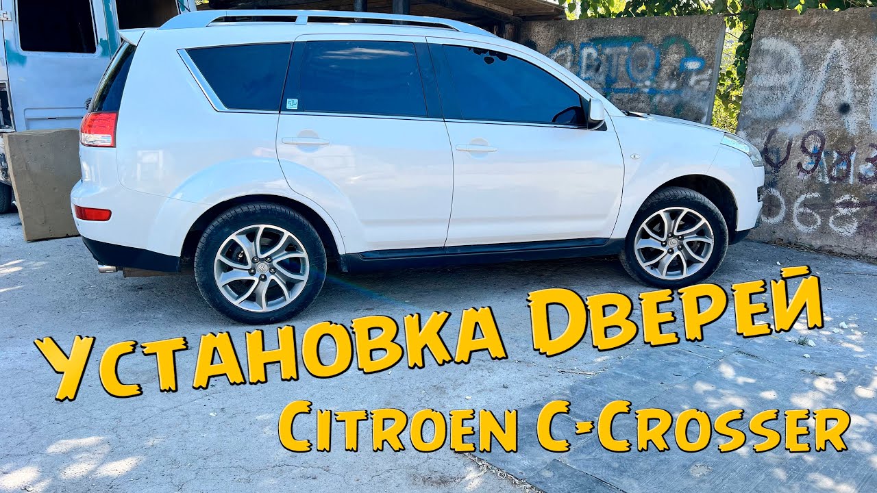 Установка Дверей Citroen C Crosser