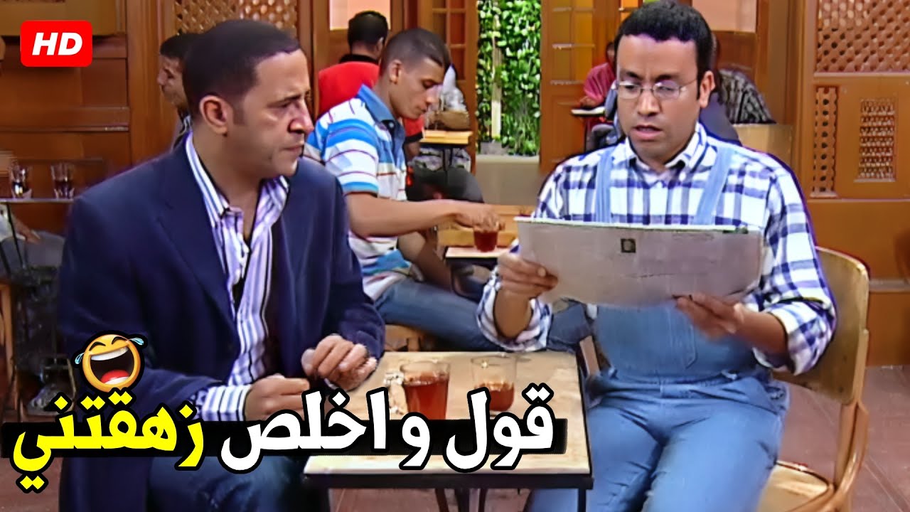انت هتقرا ولا هتقعد اليوم كله تستغرب و بس يا غبي 😂🤣| هتموت ضحك من دولا و رمزي