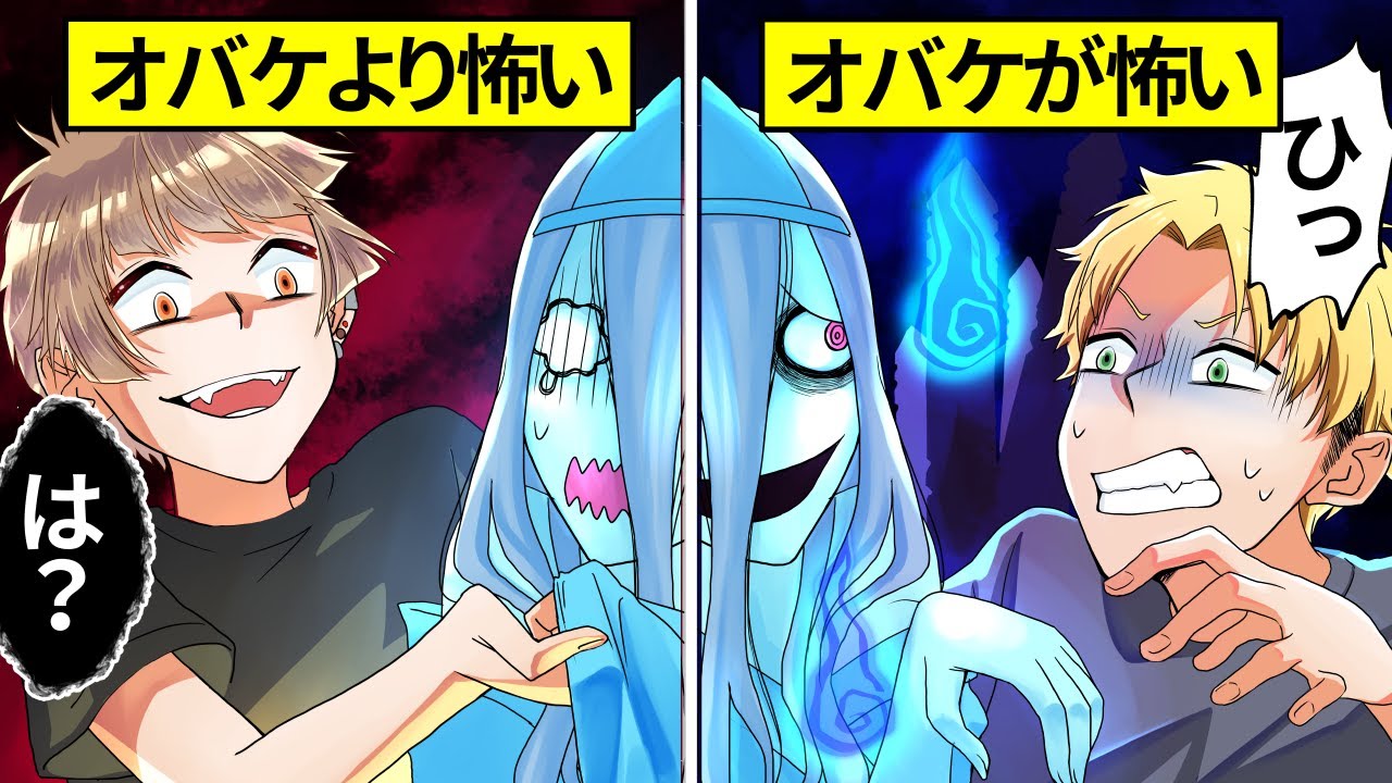 【アニメ】元ヤンとヤンキーが最恐のオバケ屋敷に入った結果…【漫画】