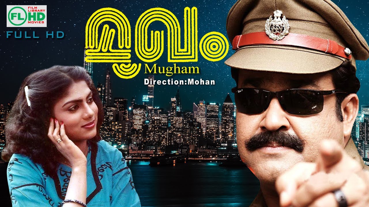MUGHAM ( Malayalam thriller movie) Mohanlal | Sukumaran | Nazar | Ranjini | others