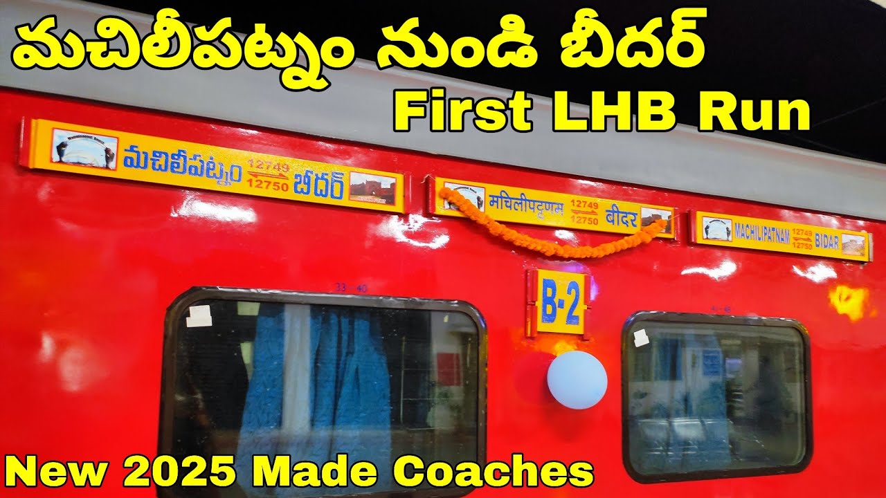 Machilipatnam To Bidar Superfast Express New LHB Coaches 1 August 2025