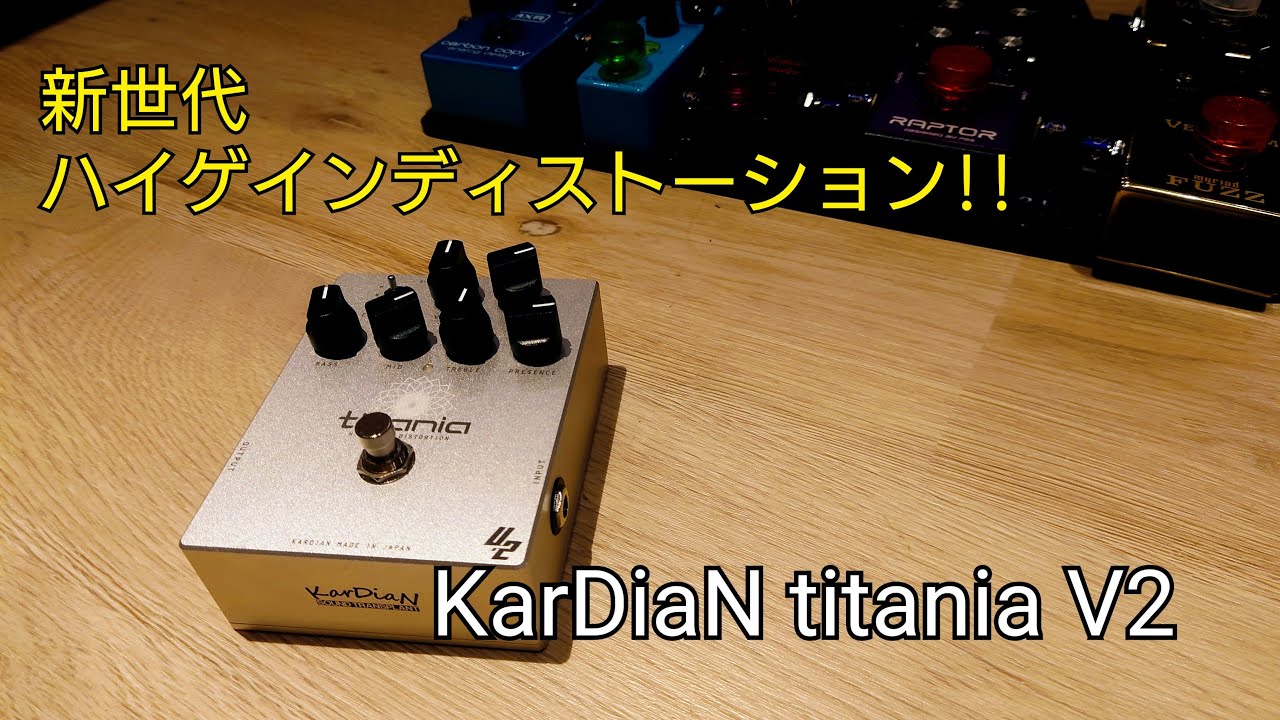 KarDiaN titania V2を弾いてみた!!