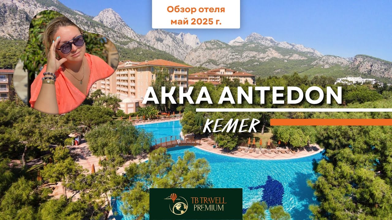 Akka Antedon Hotel 5★ | Семейный отдых в Кемере: реновация и новинки