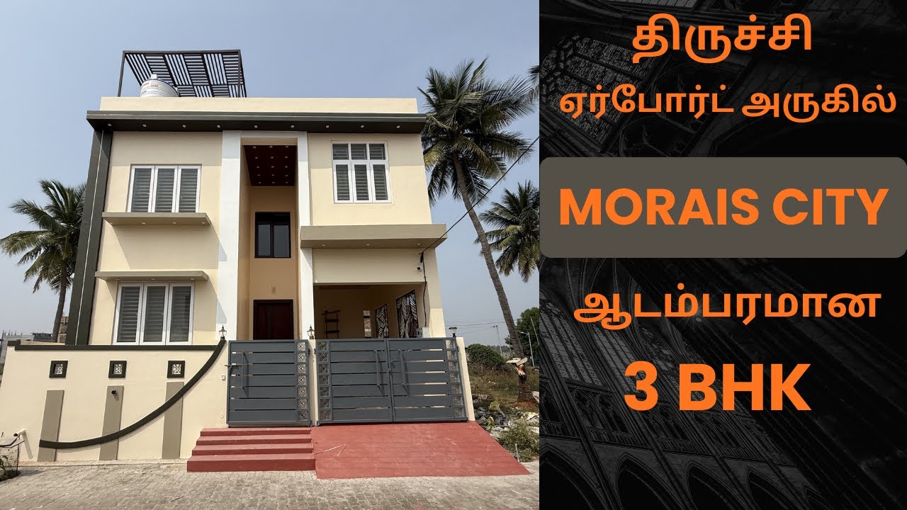 திருச்சி ஏர்போர்ட் அருகில் MORAIS CITY-யில் ஆடம்பரமான வீடு 🏠LUXURIOUS 3BHK HOUSE FOR SALE🏠