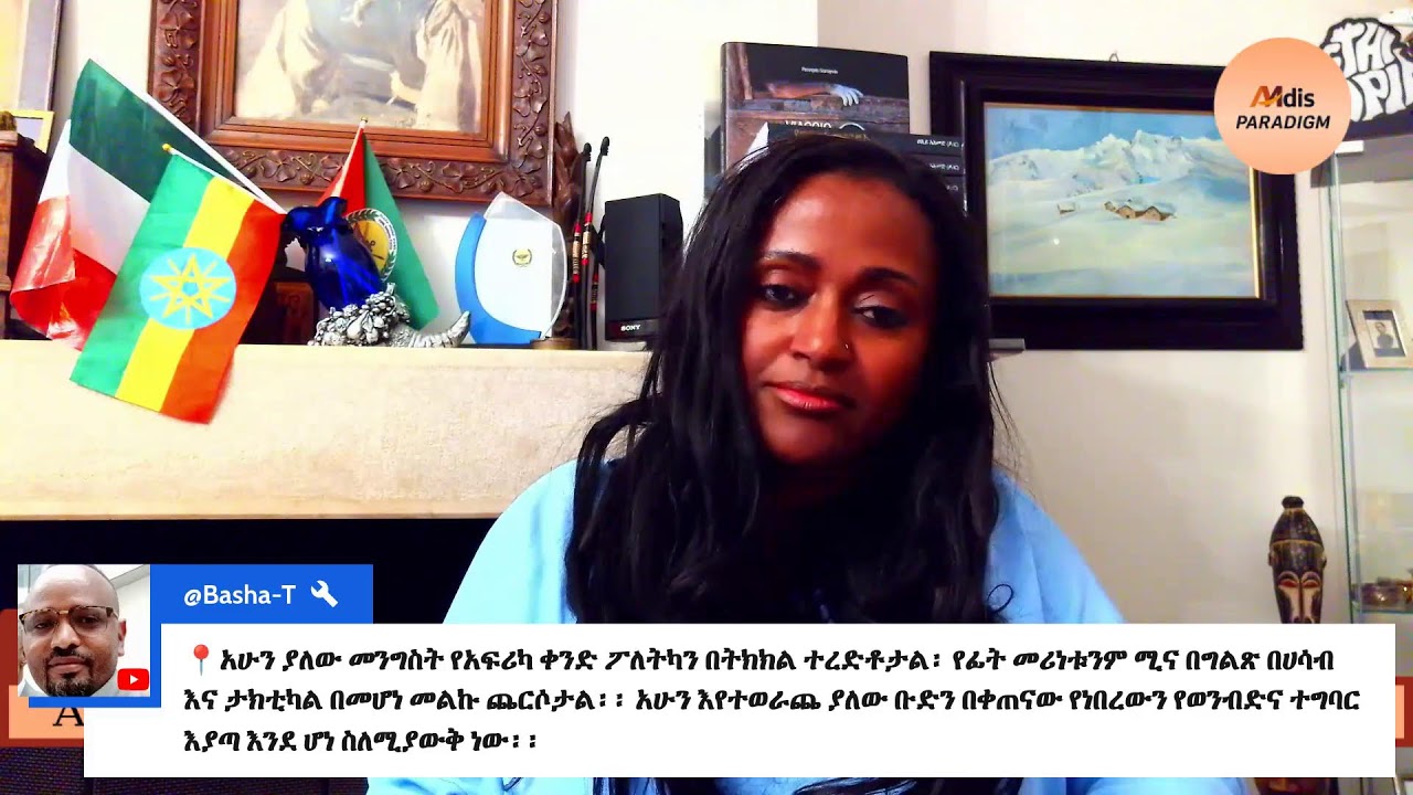 የ ቦርድ አባላቱ ድርጅቱን ለቀው ወጡ... ኢትዮጵያ አስጠነቀቀች ...