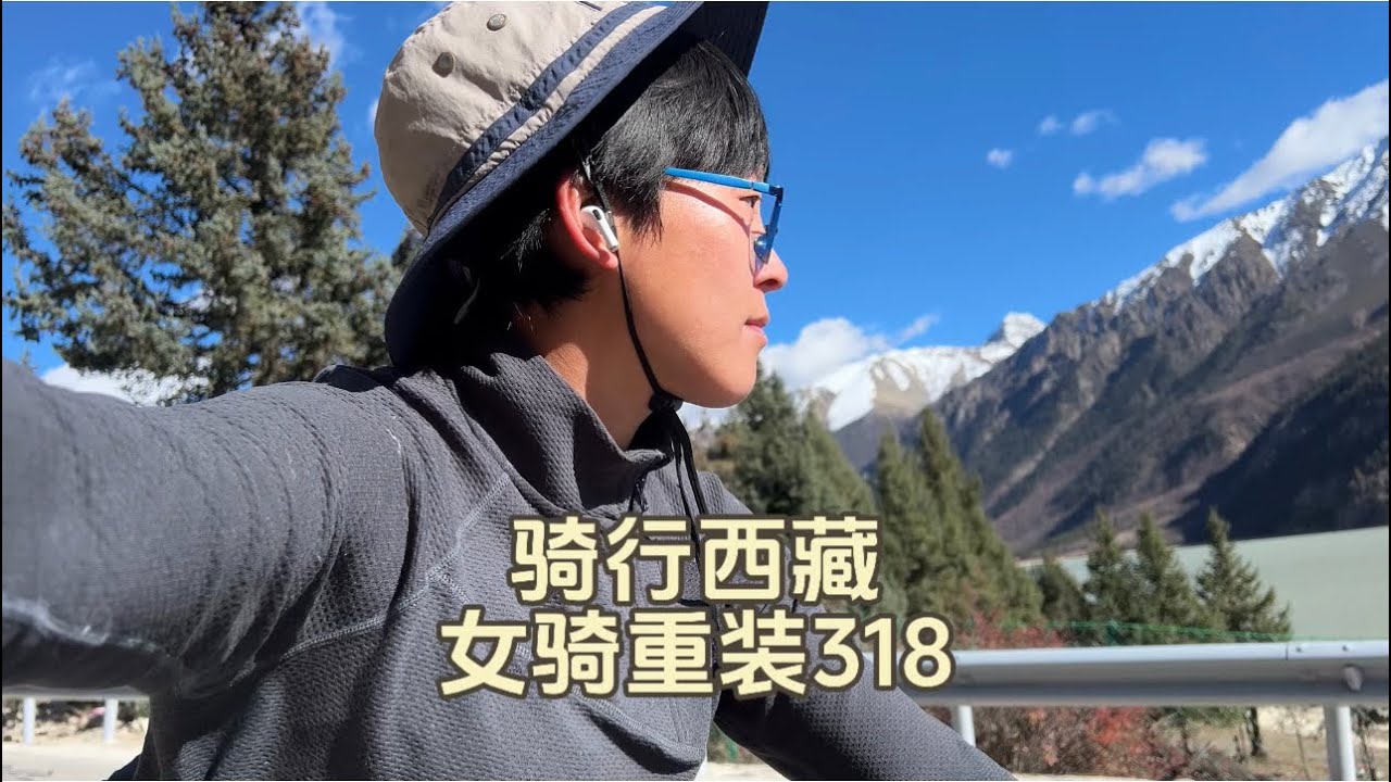 骑行川藏线318，女骑来到美丽的然乌湖50公里天黑露营路边公共卫生间