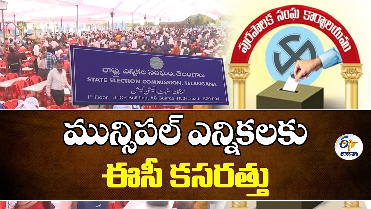 State Election Commission Steps Up for Municipal Elections
