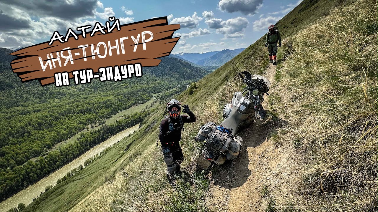 САМАЯ ОПАСНАЯ мото-тропа! 