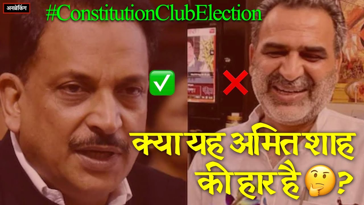 🔴Constitution Club 🔥 Cracks in Modi‑Shah&rsquo;s Control? 🤔 Rajiv Pratap Rudy Beats Shah-Backed Rival