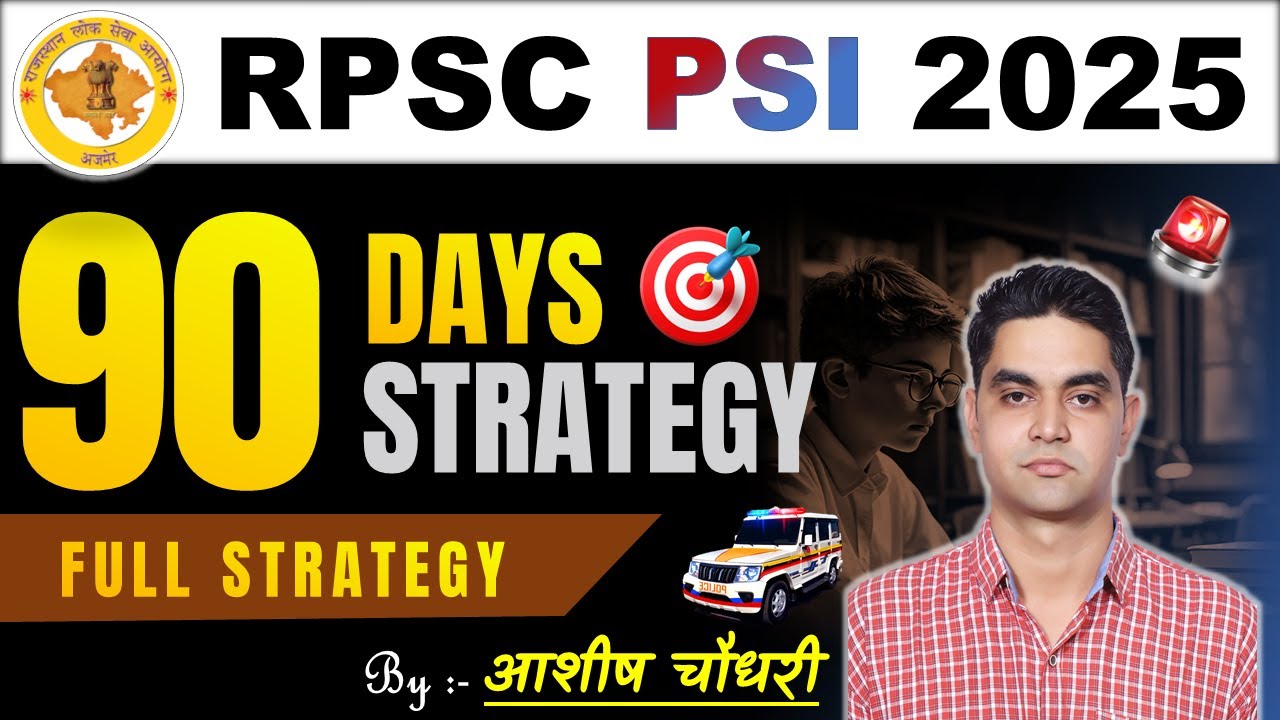 PSI में अंतिम 90 दिनों की की सटीक रणनीति । क्या छोड़े - क्या पढ़े । Hindi & gk/gs । #ashishchoudhary