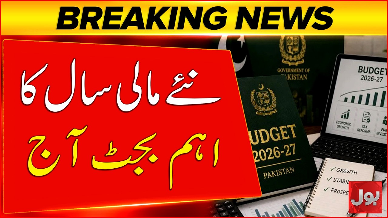 Major Federal Budget for New Fiscal Year to Be Presented Today | Pakistan Budget 2026&ndash;27 | Bol News