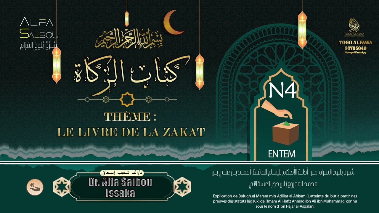 Cours du jurisprudence islamique || Le livre de la Zakat, Par Dr. Alfa Saibou Ishak