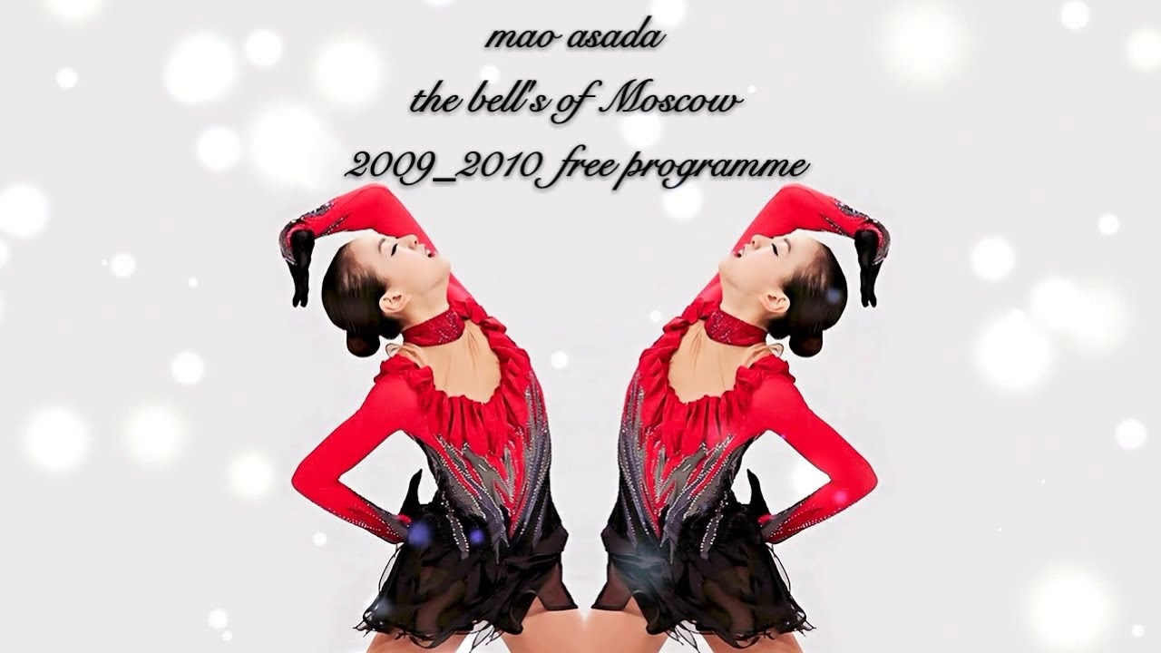 mao asada 2009 2010 free program music the bells of moscow by sergei rachmaninoff