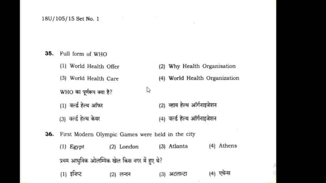 BHU important question BPed|| BHU previous year sample paper