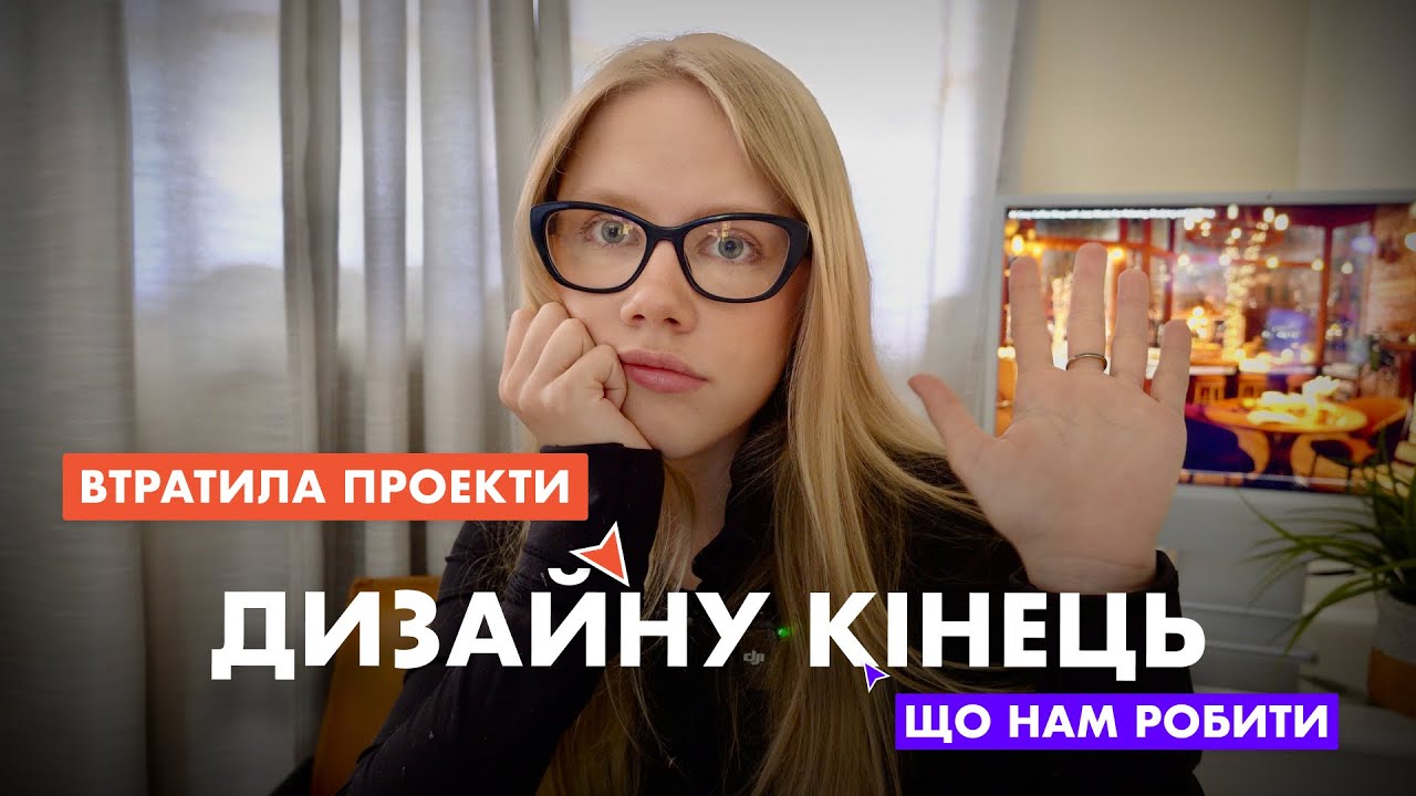 Дизайнер змінюється або зникає: ШІ та Розробники проти Дизайнерів