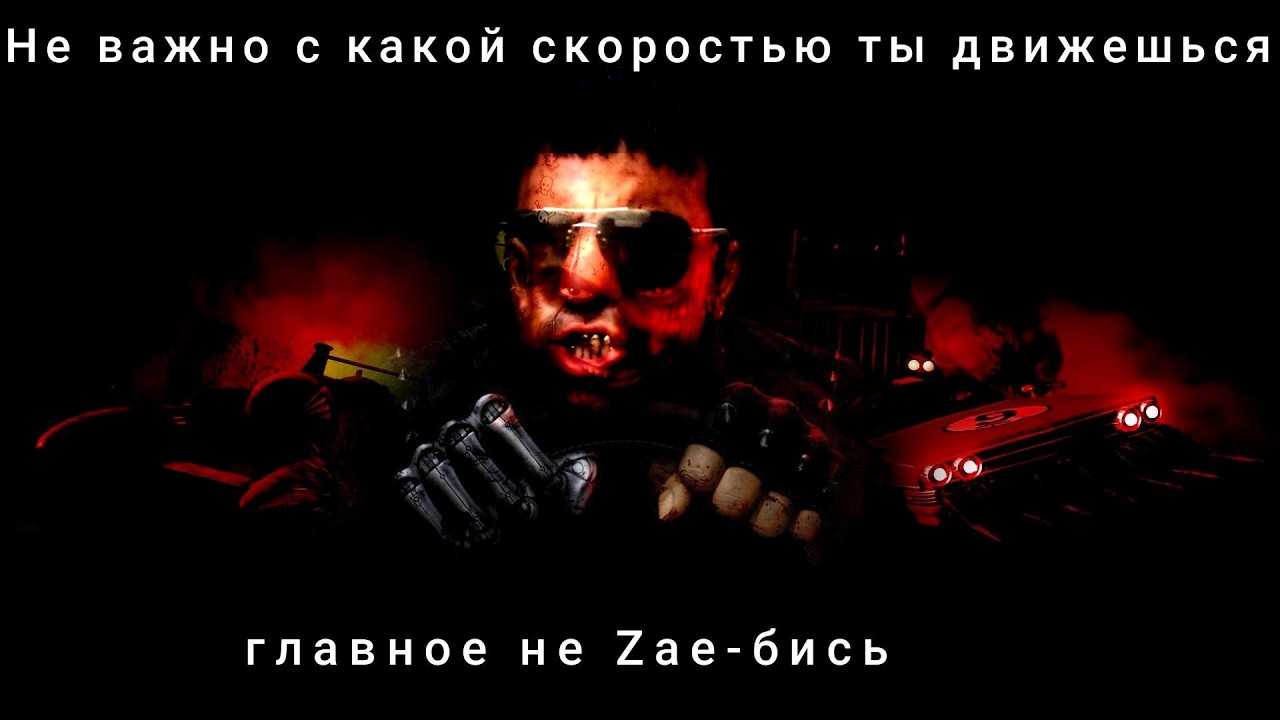 carmageddon: rogue shift Игра  понравилась но есть нюансы