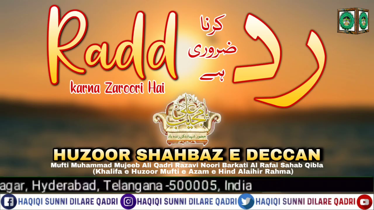 Radd karna Zaroori Hai | Huzoor Shahbaz e Deccan Mufti Mujeeb Ali Qadri Razavi Sahab Qibla