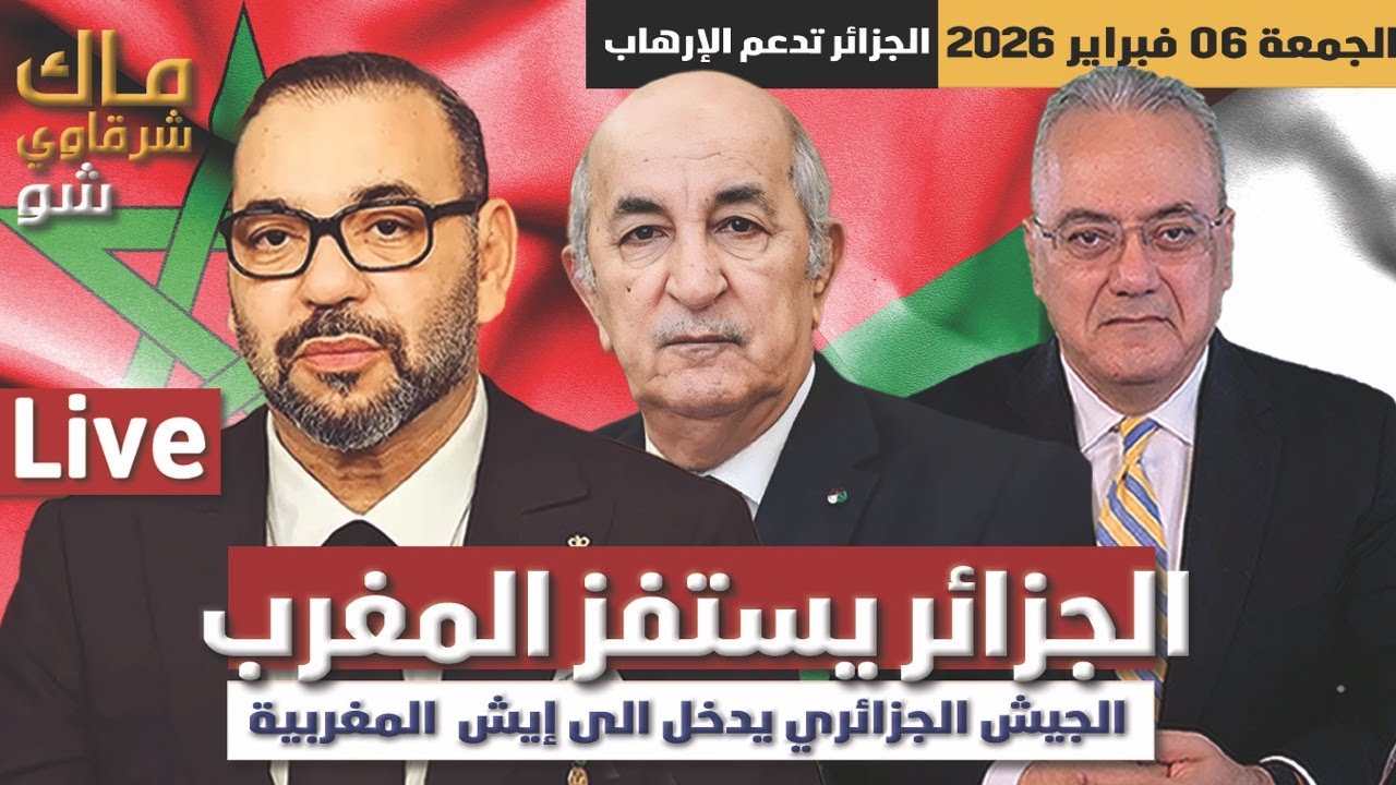 الجزائر يستفز المغرب يدخل قواته الى إيش  المغربية
