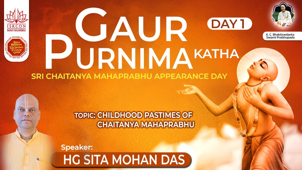 SRI GAURA PURNIMA KATHA 2026 - DAY 1 || PART-1 || HG SITA MOHAN DAS || 22/02/2026