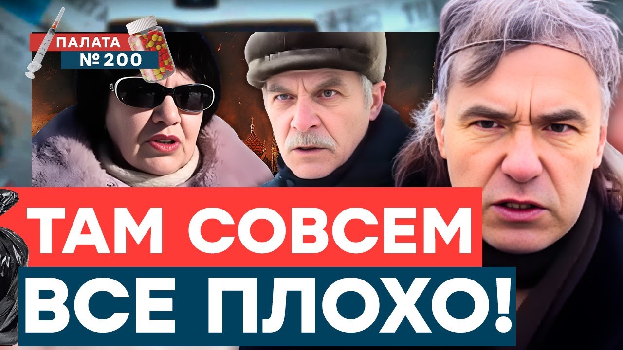 Безденежье и нищета! В МОСВКЕ КАТАСТРОФА! Россияне НЕ ЖИВУТ, а ВЫЖИВАЮТ! | Палата 200