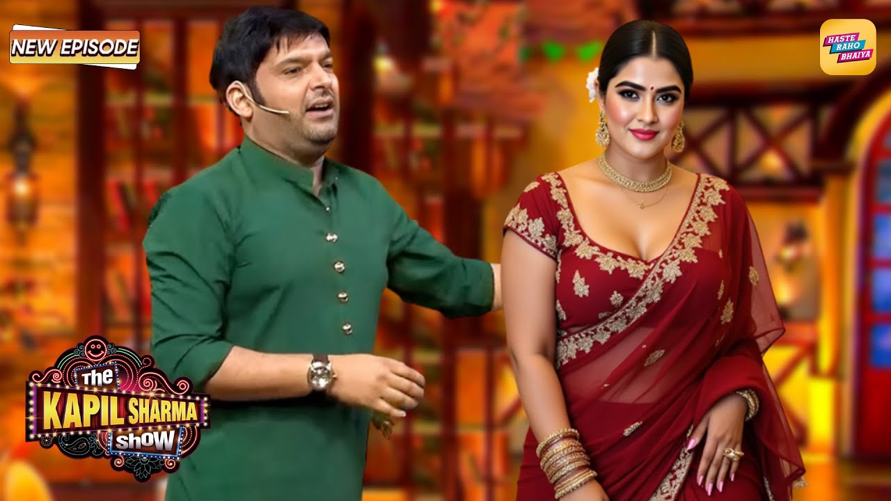 Please इसे छुपा लो मेरे मुँह में पानी आ रहा है | Kapil Sharma Show S2 | Latest New Episode 2025