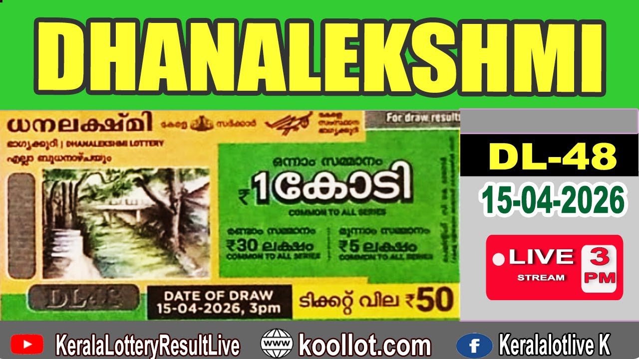 KERALA LOTTERY RESULT LIVE|DHANALEKSHMI bhagyakuriDL48|KeralaLotteryResultToday15/04/2026|todayLIVE