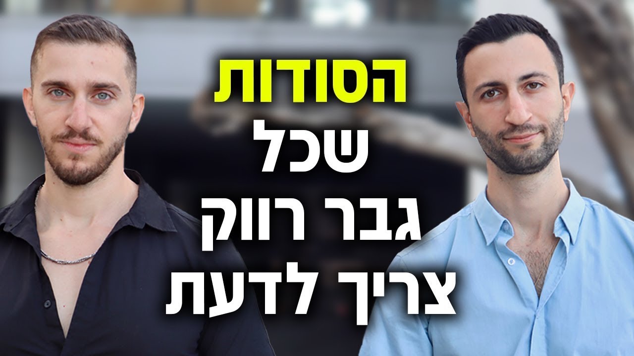 להיות רווק/ה זה הכי טוב שיש!!!