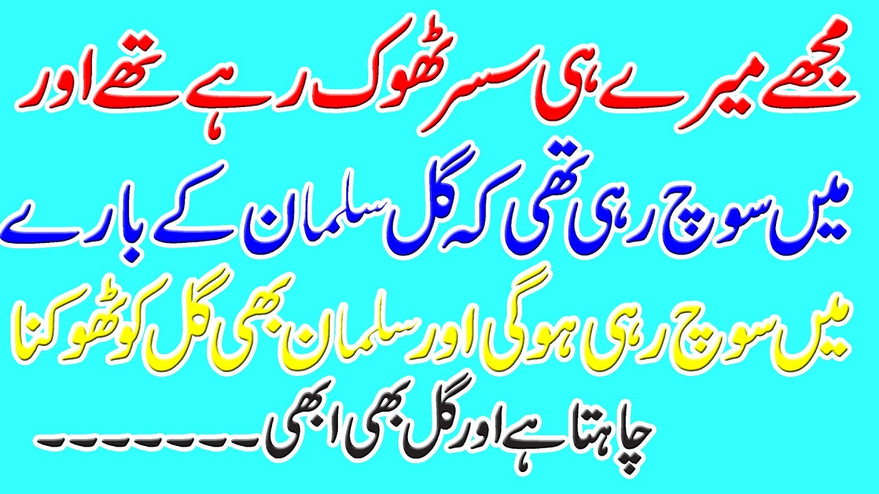 ghazal baji part 64 |realstories|urdustories|emotionalstories|urdukahaniyan|urdukahani|urdudrama|urd