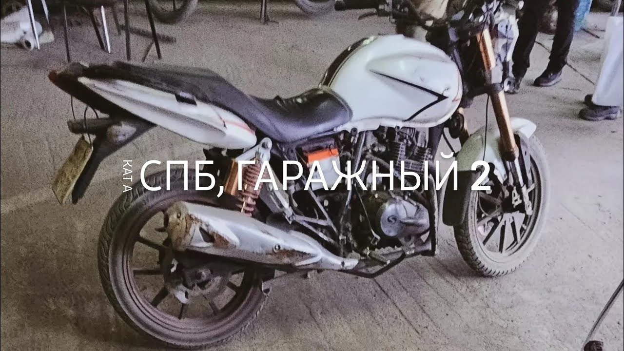КАТЕГОРИЯ А | МОТОЦИКЛ | КРЫТАЯ ПЛОЩАДКА ДЛЯ ЭКЗАМЕНА| СПБ, ГАРАЖНЫЙ ПРОЕЗД 2