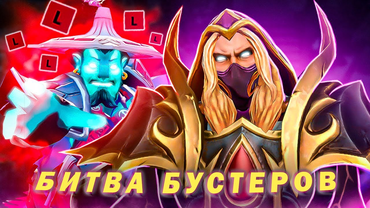 Вынес бустера на Storm Spirit | Имба Invoker 7.37