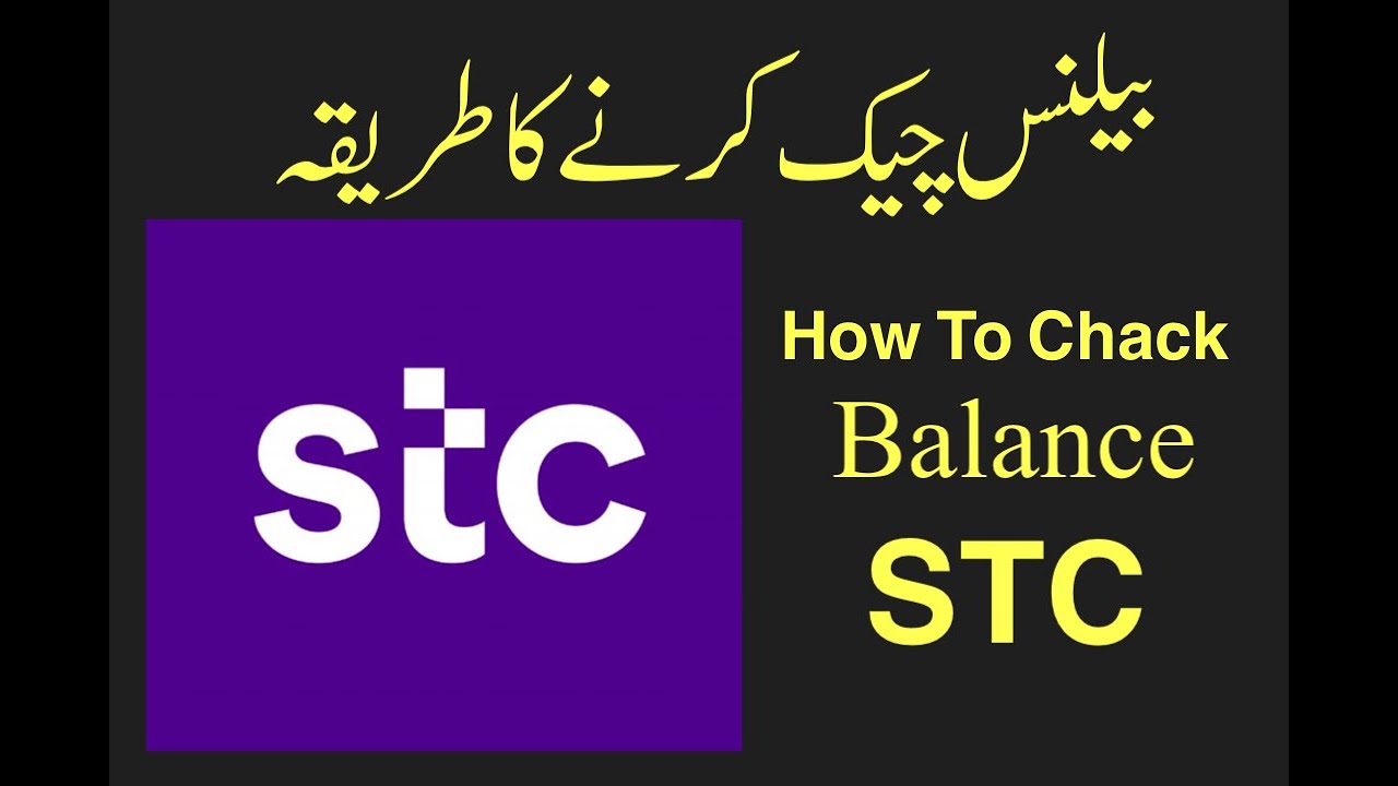 How to check balance stc sawa sim&hellip;.