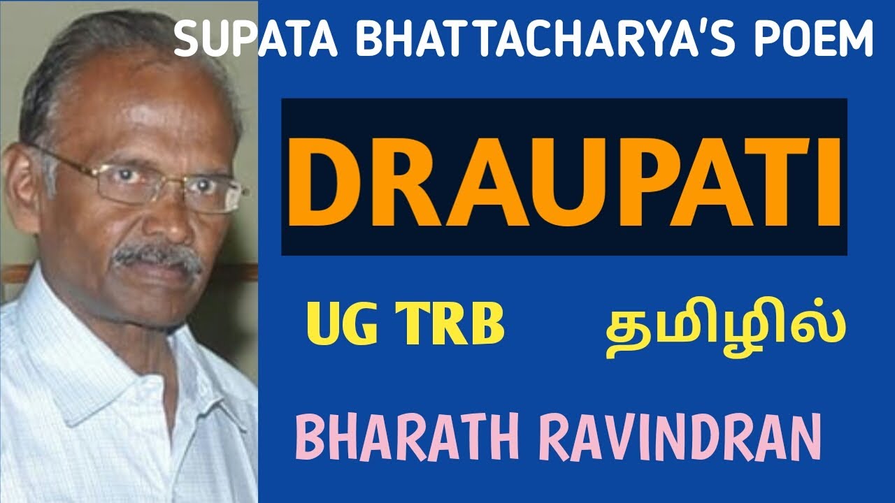 Draupati by Supata Bhattacharya / in Tamil / UG TRB / Bharath Ravindran / Bharath Academy