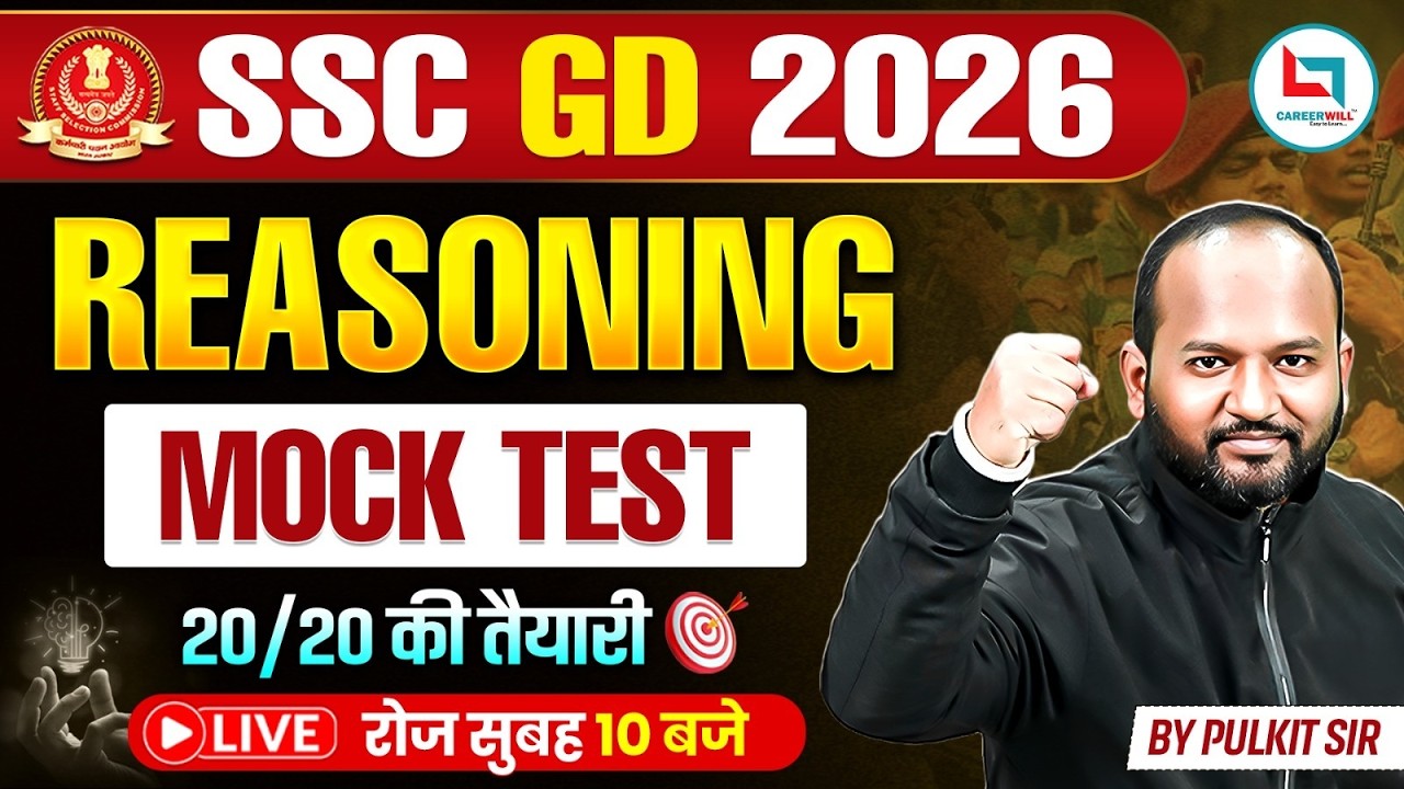 SSC GD Reasoning Practice Set 2026 | SSC GD Reasoning Mock Test | SSC GD Reasoning Class 2026