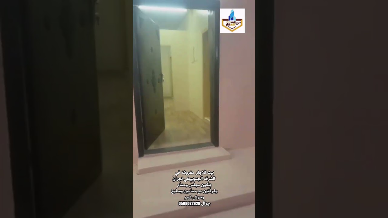 بيت شعبي مفروش في الشرفه الجنوبيه بنجران جوال 0508072928