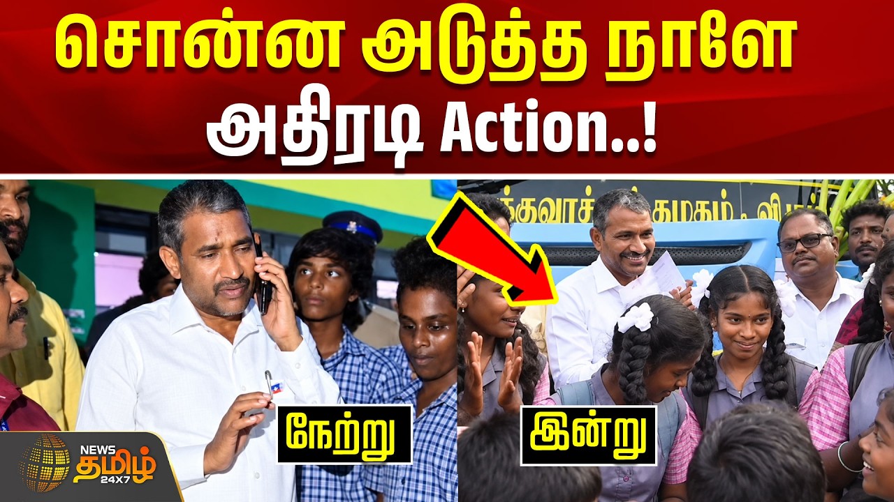 சொன்ன அடுத்த நாளே அதிரடி Action..! | Minister Vanniarasu | Viluppuram | Tamil News