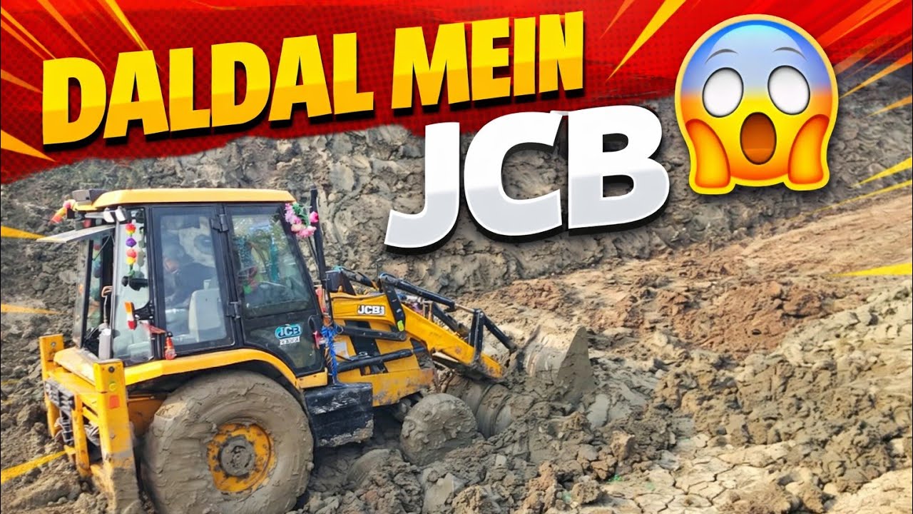 Daldal mein Chali JCB 👍💯 please subscribe 💓💖
