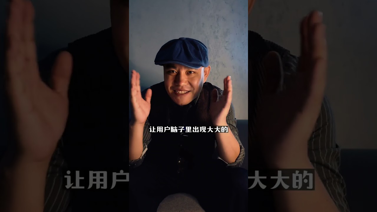 把产品卖成网红款的4个玩法。#品牌营销 #商业思维 #三先生