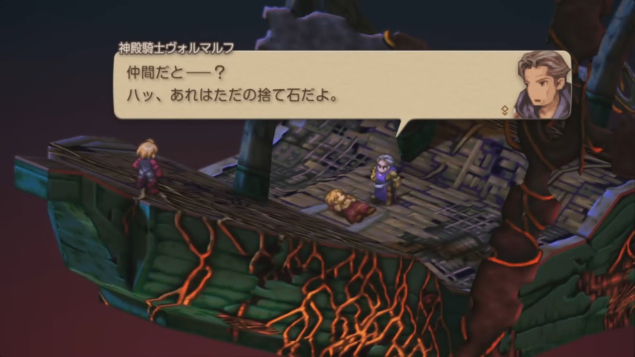 【FFT イヴァリース クロニクルズ】Chapter4 愛にすべてを「飛空艇の墓場」難易度タクティカル