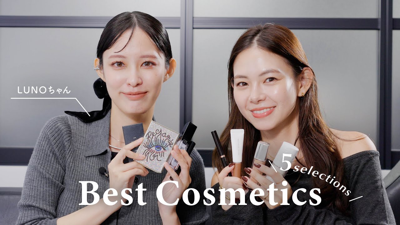 【一軍コスメ】 LUNOちゃんとリアル愛用コスメを5点ずつ紹介💄🤍アイシャドウ/コンシーラー/ハイライト【初コラボ】