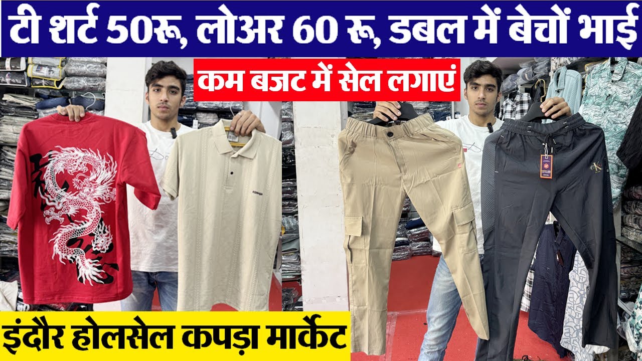 Indore wholesale mans wear Market टी शर्ट 50रू, लोअर 60 रू Ready made Garments Business idea